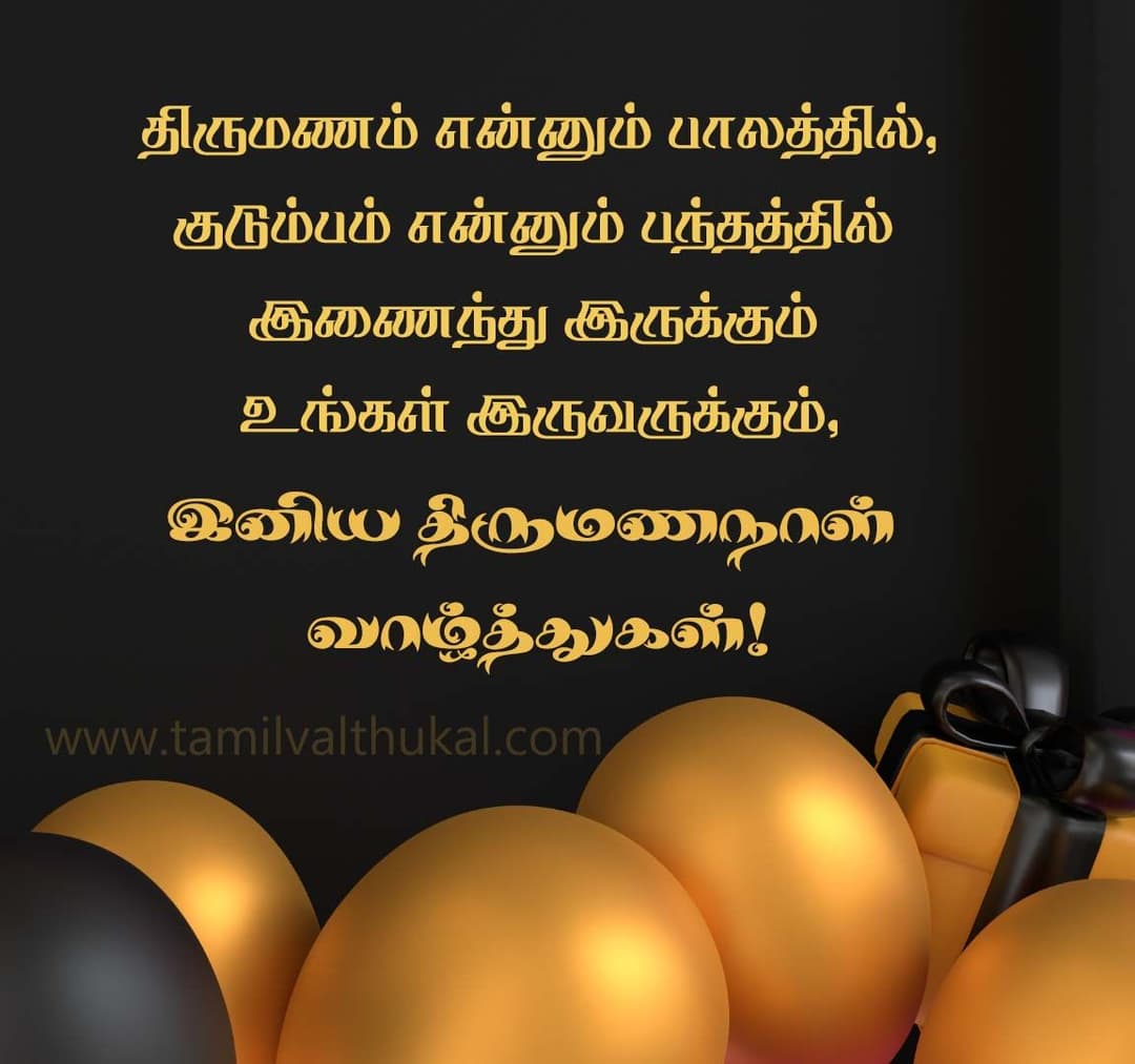 wedding anniversary wishes meaning in tamil