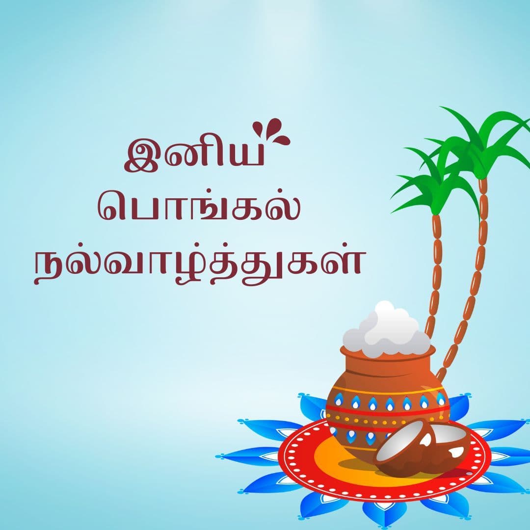 pongal wishes in tamil
