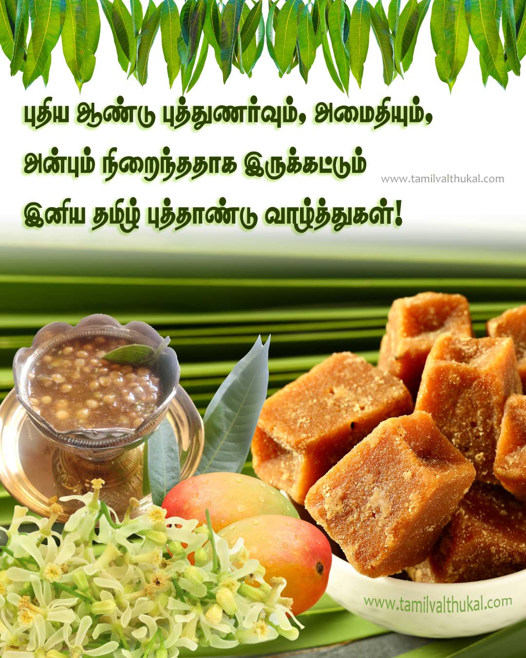 Tamil new year whatsapp status