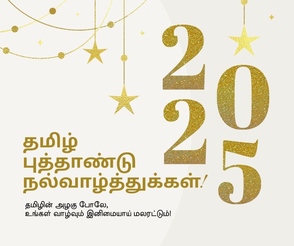Tamil New Year Greetings in Tamil language