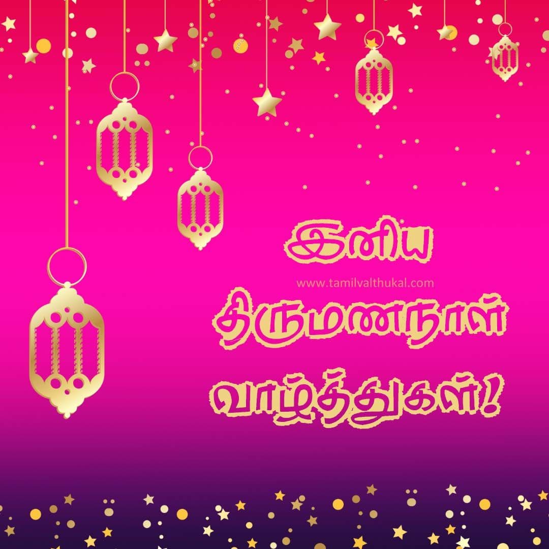 wedding anniversary wishes meaning in tamil